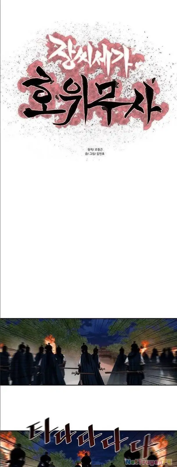 Hộ Vệ Nettruyen ZZZ Chương 139 Page 6