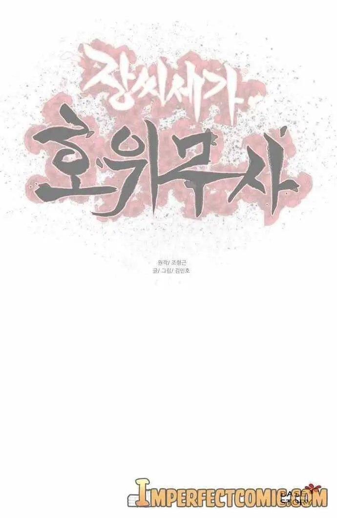 Hộ Vệ Nettruyen ZZZ Chương 71 Page 35