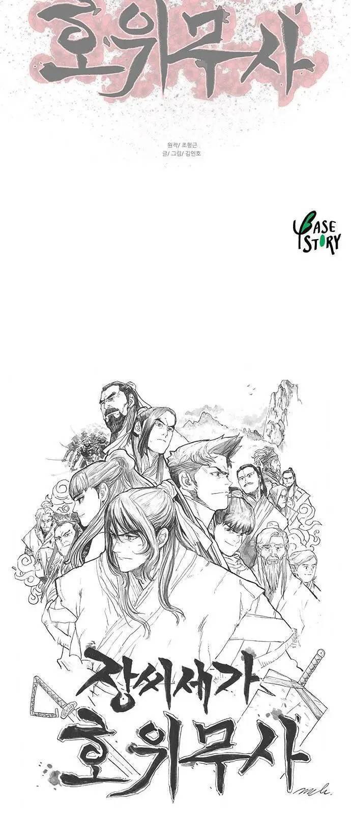 Hộ Vệ Nettruyen ZZZ Chương 111 Page 35