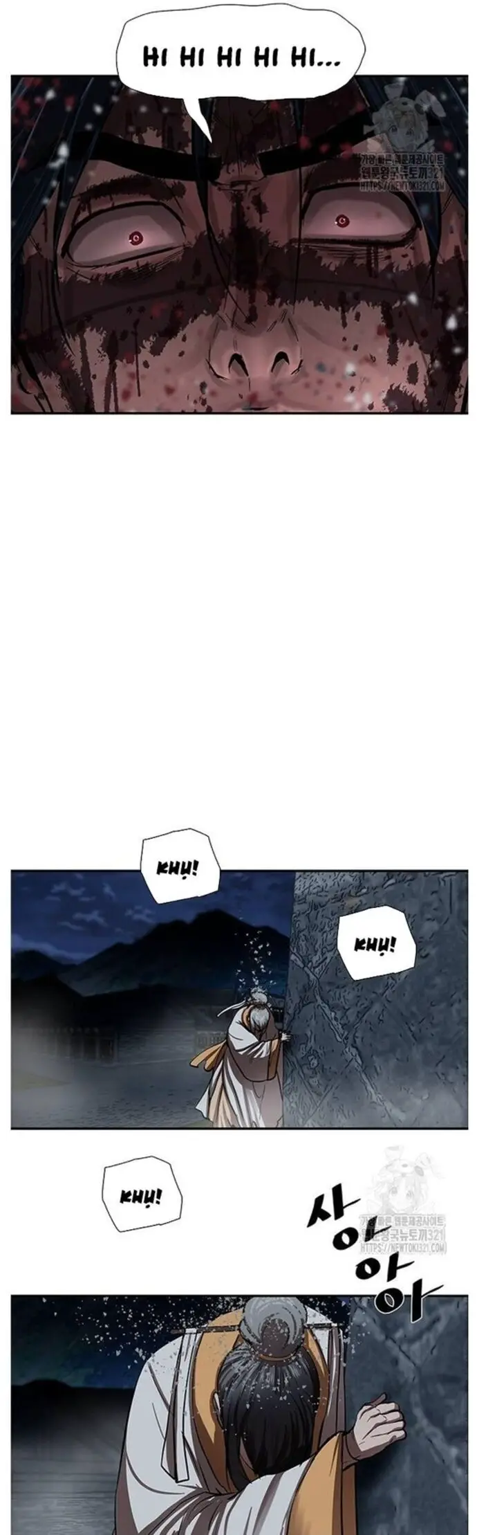 Hộ Vệ Nettruyen ZZZ Chương 248 Page 17