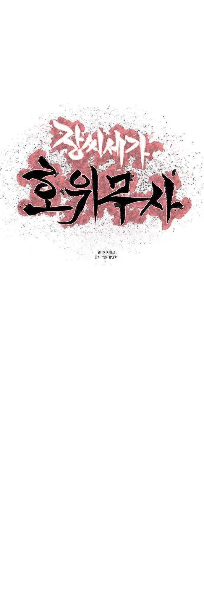 Hộ Vệ Nettruyen ZZZ Chương 113 Page 2
