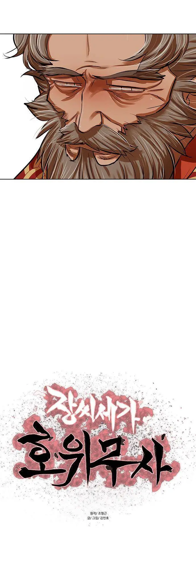 Hộ Vệ Nettruyen ZZZ Chương 104 Page 3