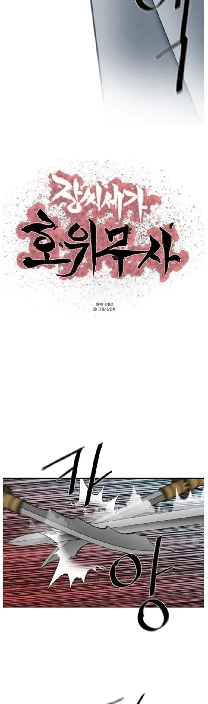 Hộ Vệ Nettruyen ZZZ Chương 219 Page 4