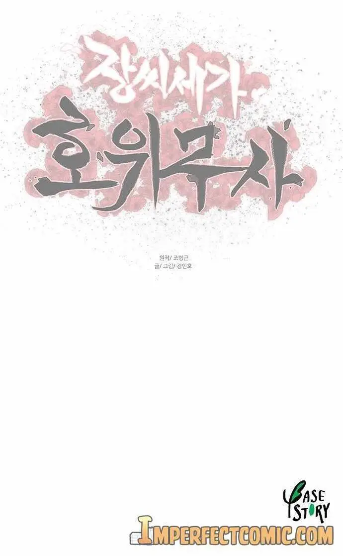 Hộ Vệ Nettruyen ZZZ Chương 87 Page 41