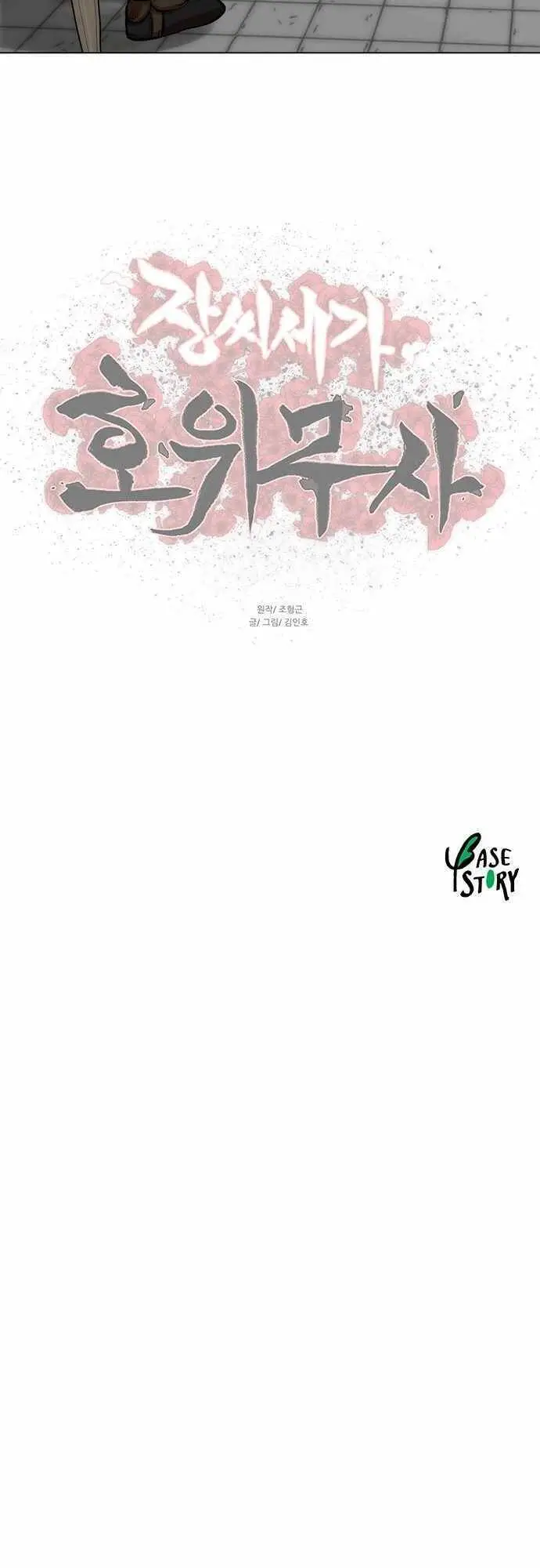 Hộ Vệ Nettruyen ZZZ Chương 82 Page 36