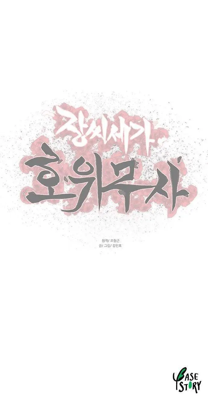 Hộ Vệ Nettruyen ZZZ Chương 123 Page 40