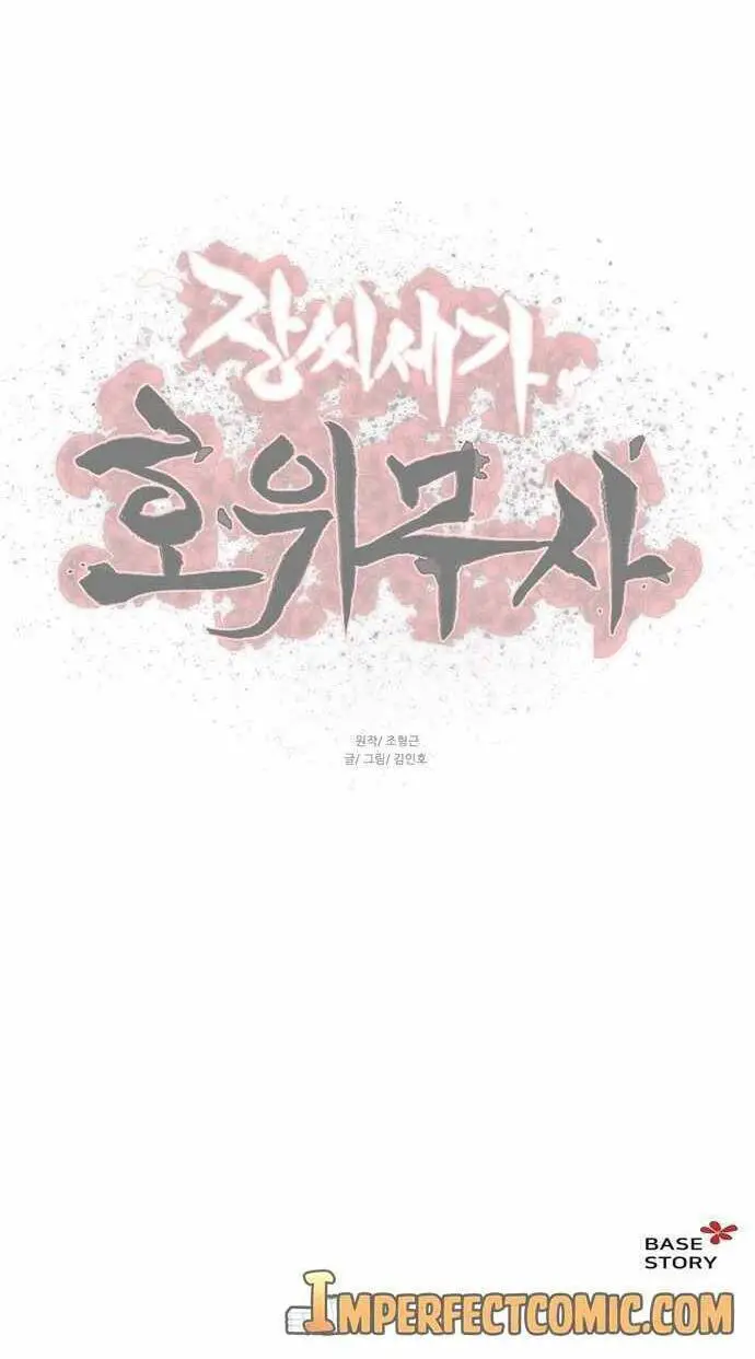 Hộ Vệ Nettruyen ZZZ Chương 73 Page 40