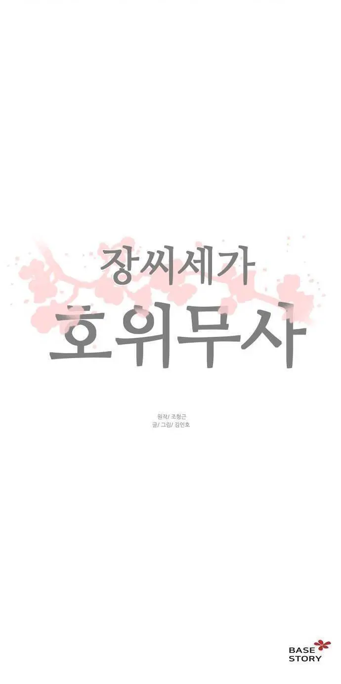 Hộ Vệ Nettruyen ZZZ Chương 66 Page 38