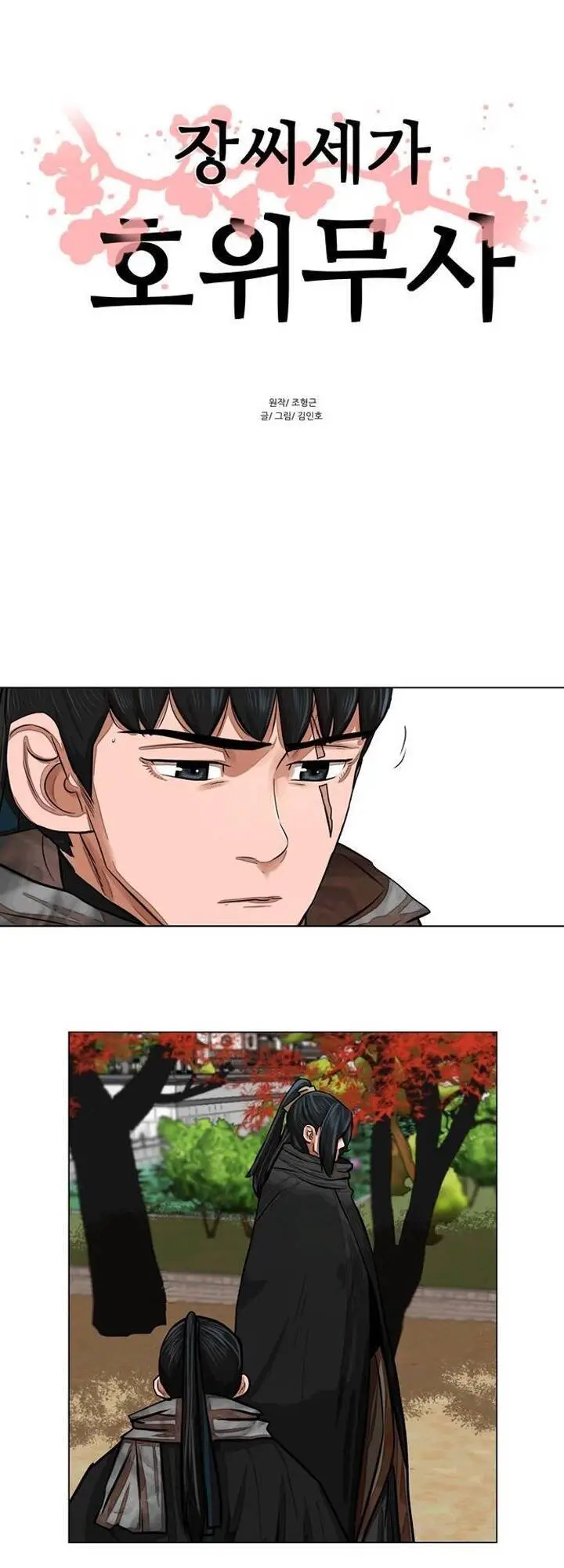 Hộ Vệ Nettruyen ZZZ Chương 62 Page 1