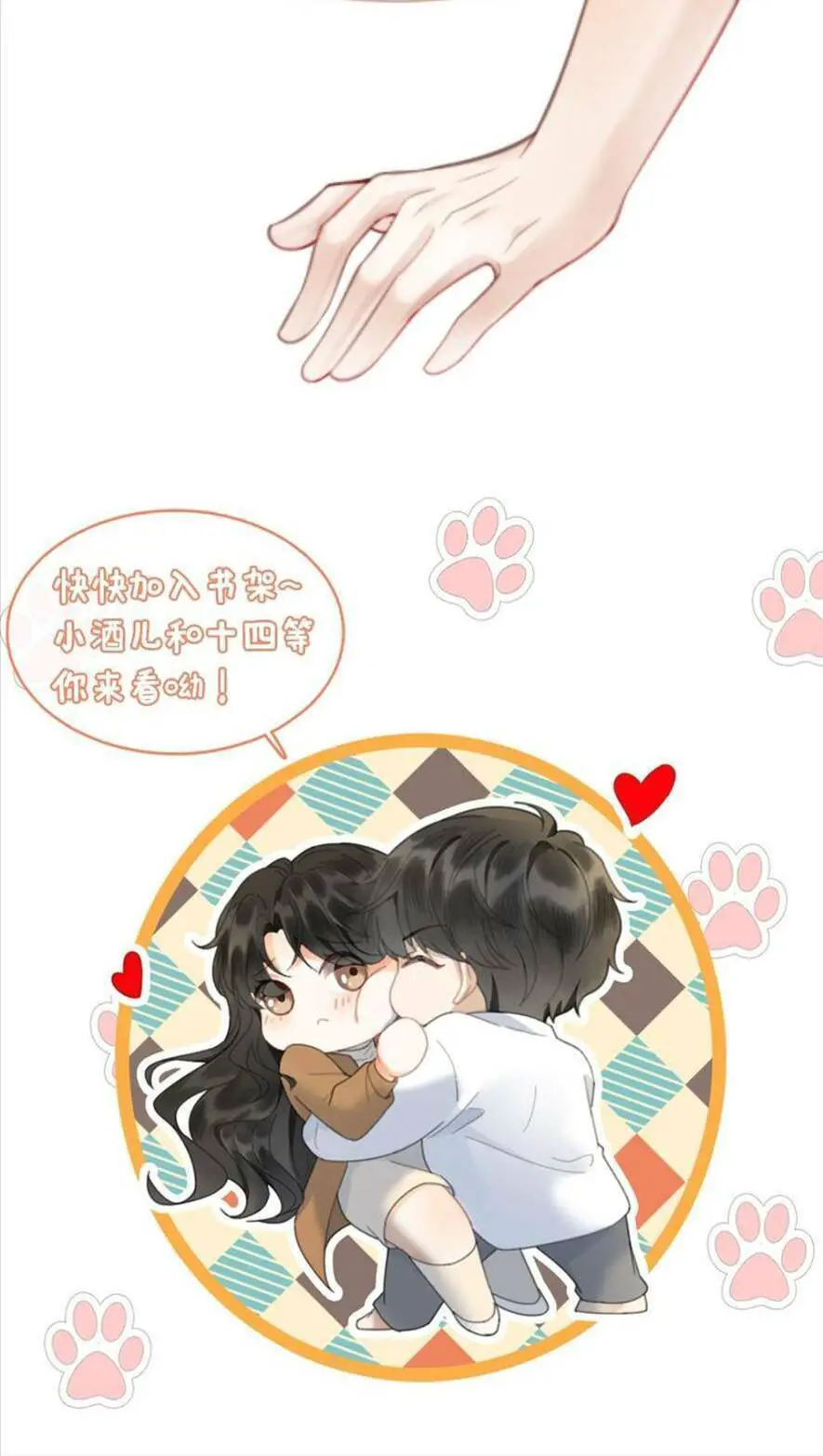 Cùng Đỉnh Luu Ảnh Đế Yêu Đương Phát Đường Nettruyen ZZZ Chương 116 Page 27