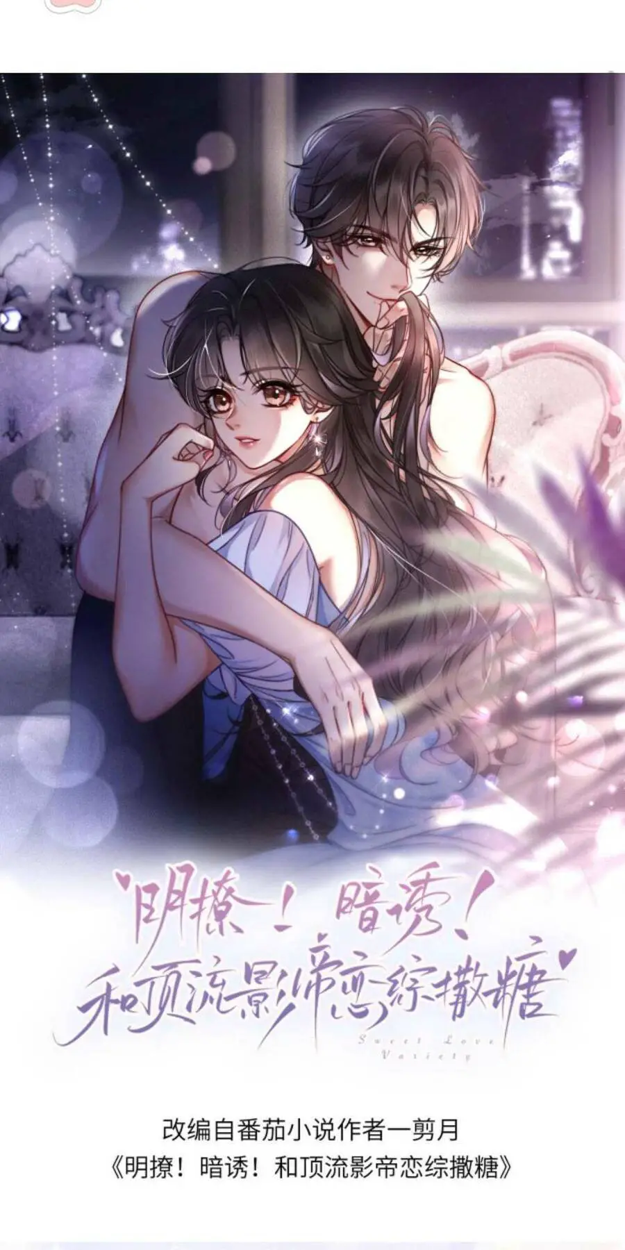 Cùng Đỉnh Luu Ảnh Đế Yêu Đương Phát Đường Nettruyen ZZZ Chương 83 Page 4
