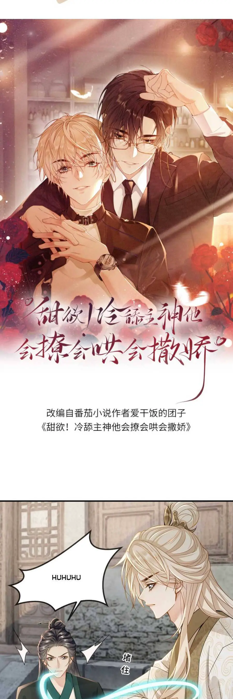 Cùng Đỉnh Luu Ảnh Đế Yêu Đương Phát Đường Nettruyen ZZZ Chương 334 Page 4