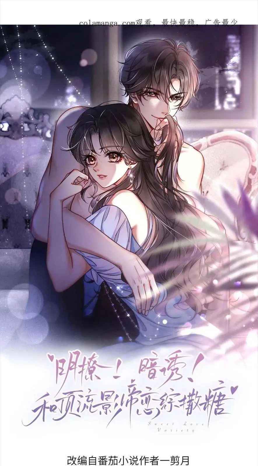 Cùng Đỉnh Luu Ảnh Đế Yêu Đương Phát Đường Nettruyen ZZZ Chương 248 Page 1