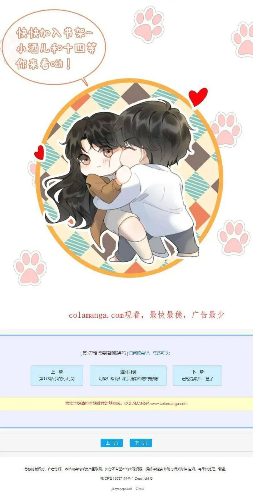 Cùng Đỉnh Luu Ảnh Đế Yêu Đương Phát Đường Nettruyen ZZZ Chương 175 Page 24