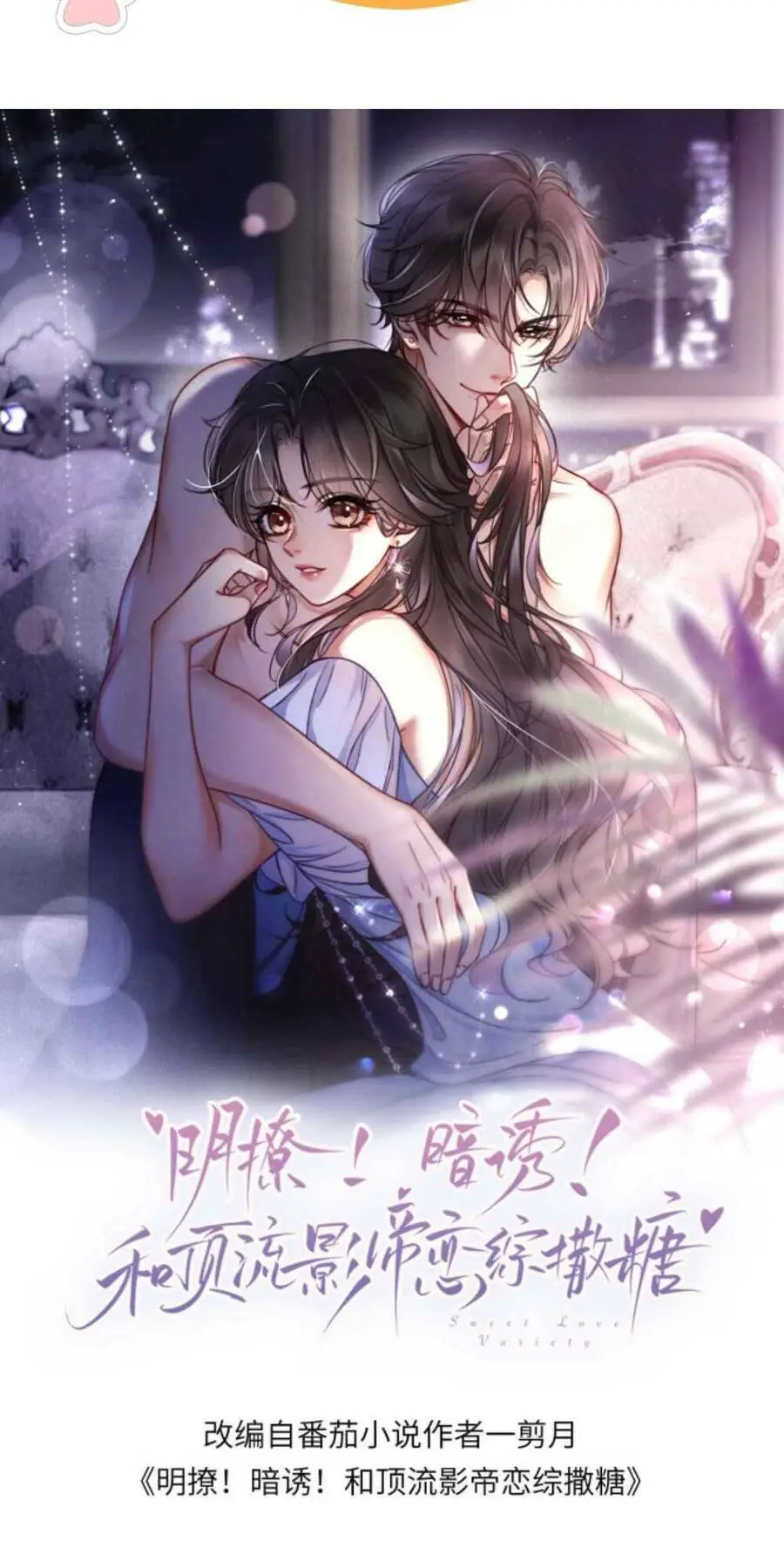 Cùng Đỉnh Luu Ảnh Đế Yêu Đương Phát Đường Nettruyen ZZZ Chương 151 Page 4