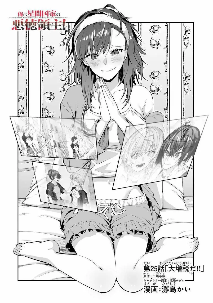Ta Là Chúa Tể Của Đế Chế Liên Ngân Hà Nettruyen ZZZ Chương 25.1 Page 3