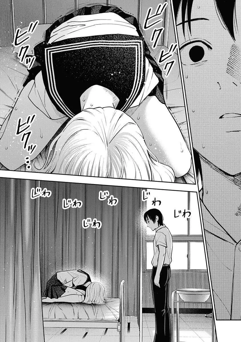 Double Play Nettruyen ZZZ Chương 8 Page 17