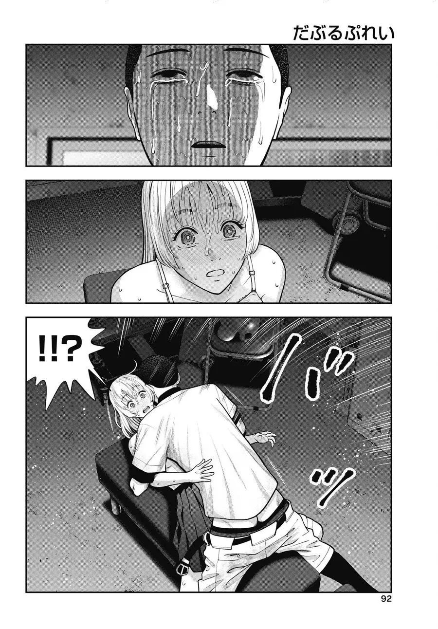 Double Play Nettruyen ZZZ Chương 32 Page 19