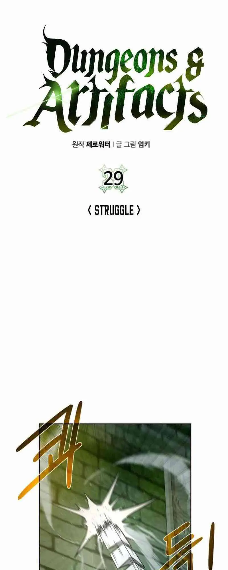 Cổ Vật Trong Hầm Tối Nettruyen ZZZ Chương 29 Page 6