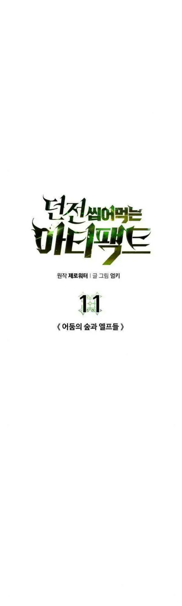 Cổ Vật Trong Hầm Tối Nettruyen ZZZ Chương 11 Page 8