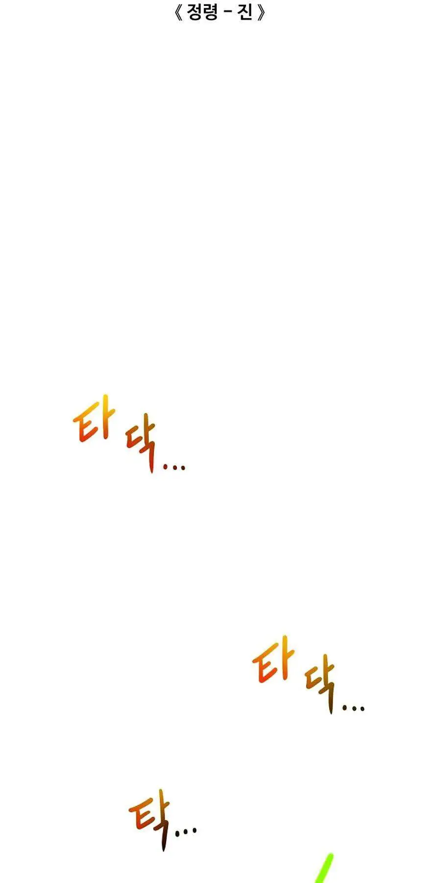 Cổ Vật Trong Hầm Tối Nettruyen ZZZ Chương 6 Page 7