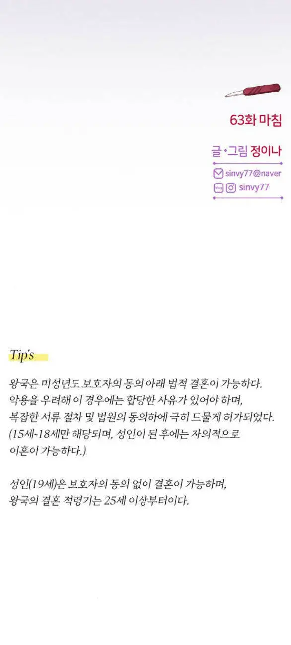 Serena Nettruyen ZZZ Chương 63.2 Page 32