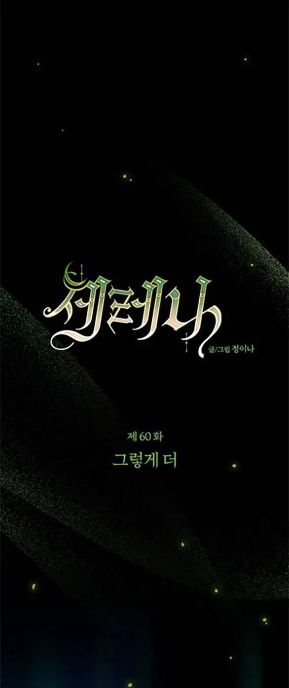 Serena Nettruyen ZZZ Chương 60.1 Page 14