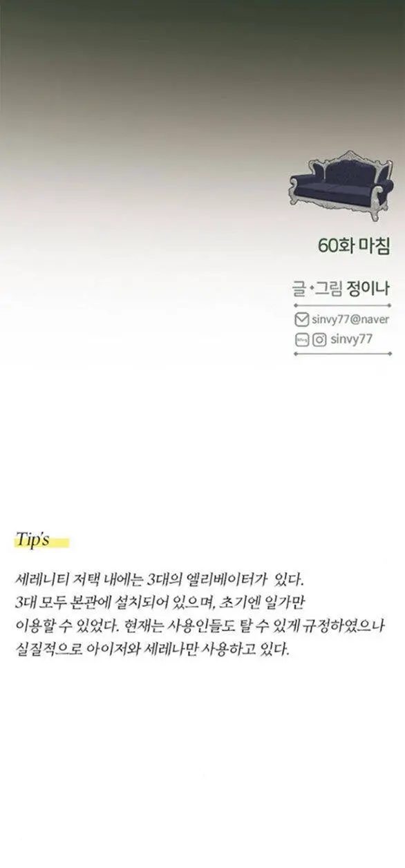 Serena Nettruyen ZZZ Chương 60.2 Page 34