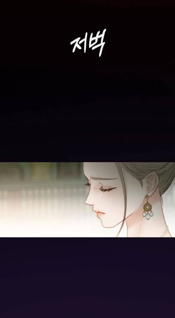 Serena Nettruyen ZZZ Chương 58.1 Page 30