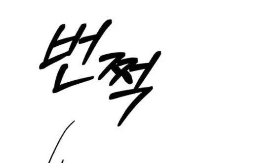 Serena Nettruyen ZZZ Chương 42.2 Page 79