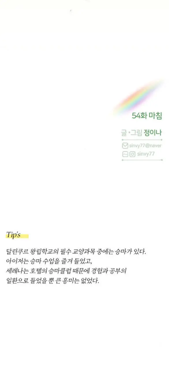 Serena Nettruyen ZZZ Chương 54.2 Page 39