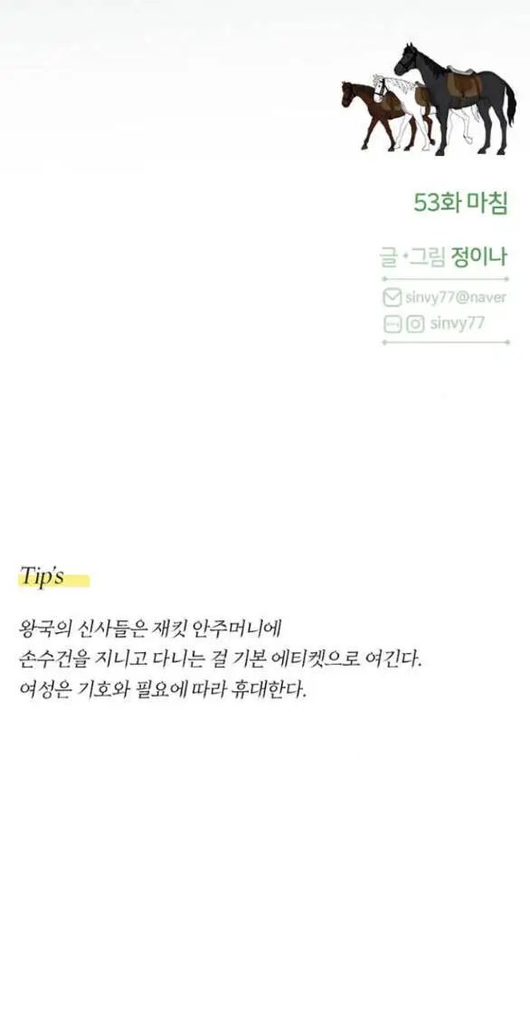 Serena Nettruyen ZZZ Chương 53.2 Page 38