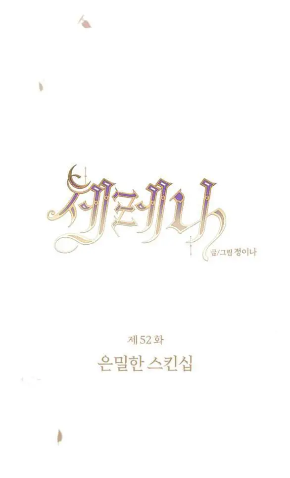 Serena Nettruyen ZZZ Chương 52.1 Page 86