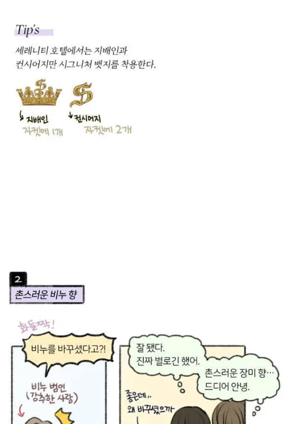 Serena Nettruyen ZZZ Chương 23.2 Page 43