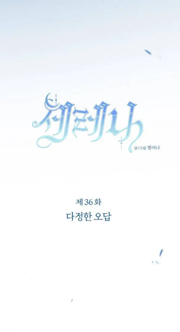Serena Nettruyen ZZZ Chương 36.1 Page 19