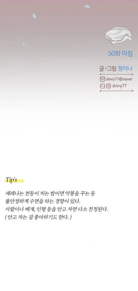 Serena Nettruyen ZZZ Chương 50.2 Page 78