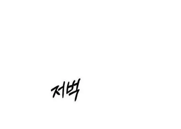 Serena Nettruyen ZZZ Chương 46.2 Page 35