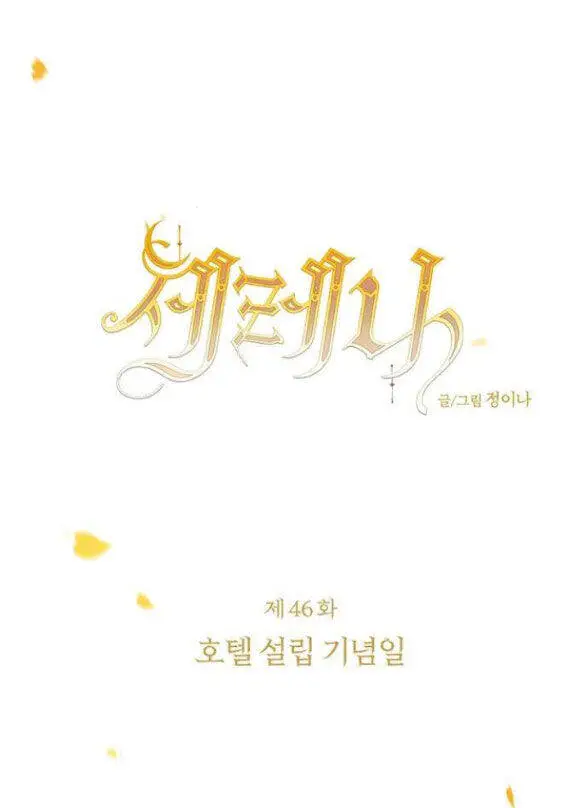 Serena Nettruyen ZZZ Chương 46.1 Page 6