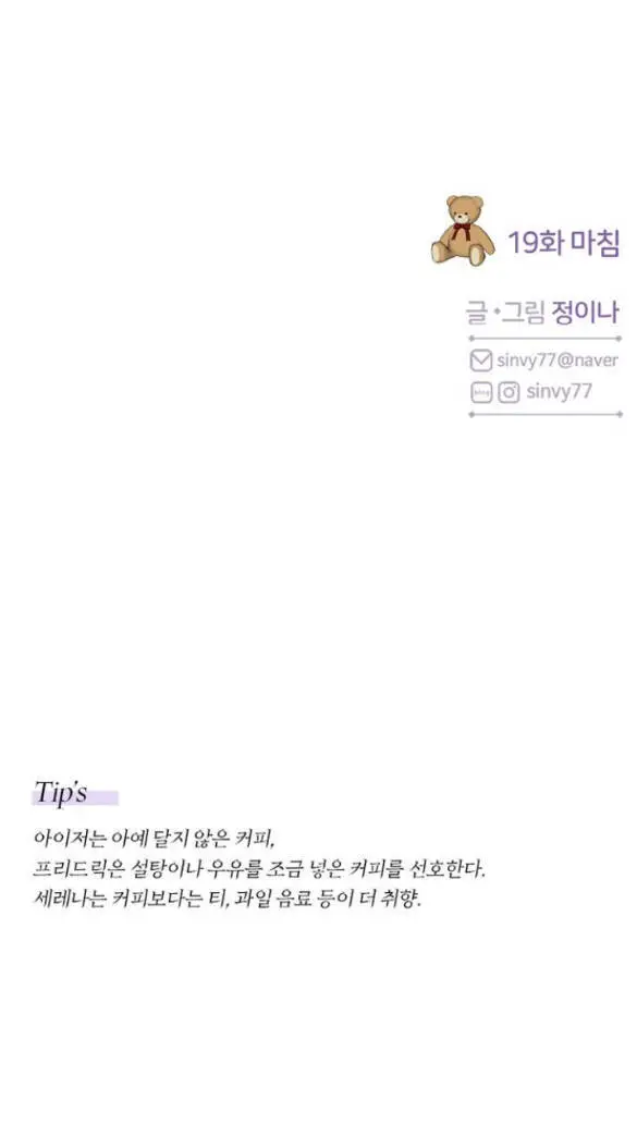 Serena Nettruyen ZZZ Chương 19.2 Page 34
