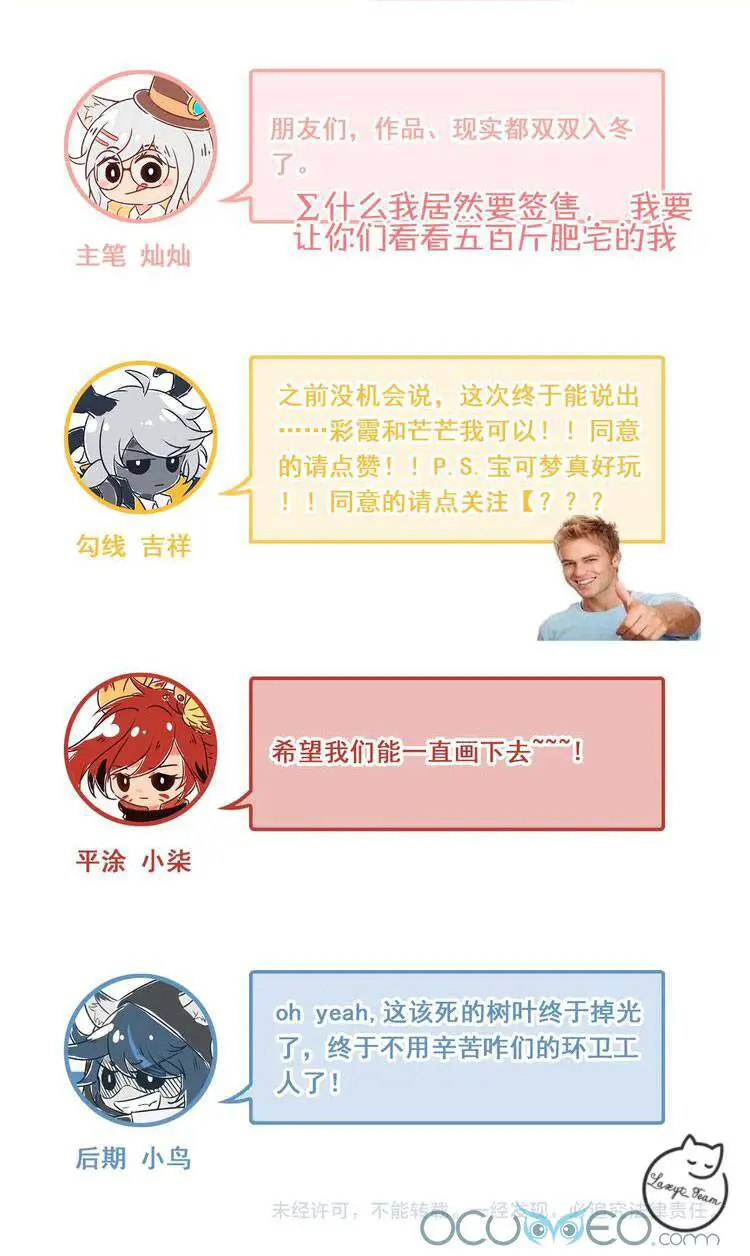 Tình Yêu Huyễn Tưởng Nettruyen ZZZ Chương 9 Page 66