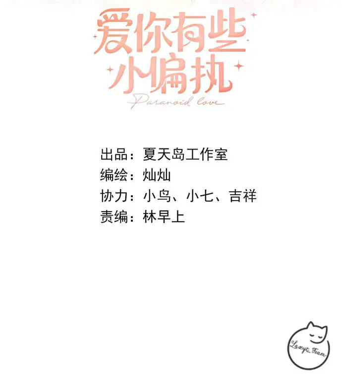 Tình Yêu Huyễn Tưởng Nettruyen ZZZ Chương 8 Page 5
