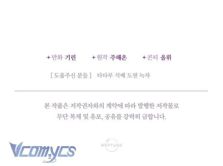 Tiểu Thư Tích Tiền Đi Bụi Nettruyen ZZZ Chương 55 Page 97