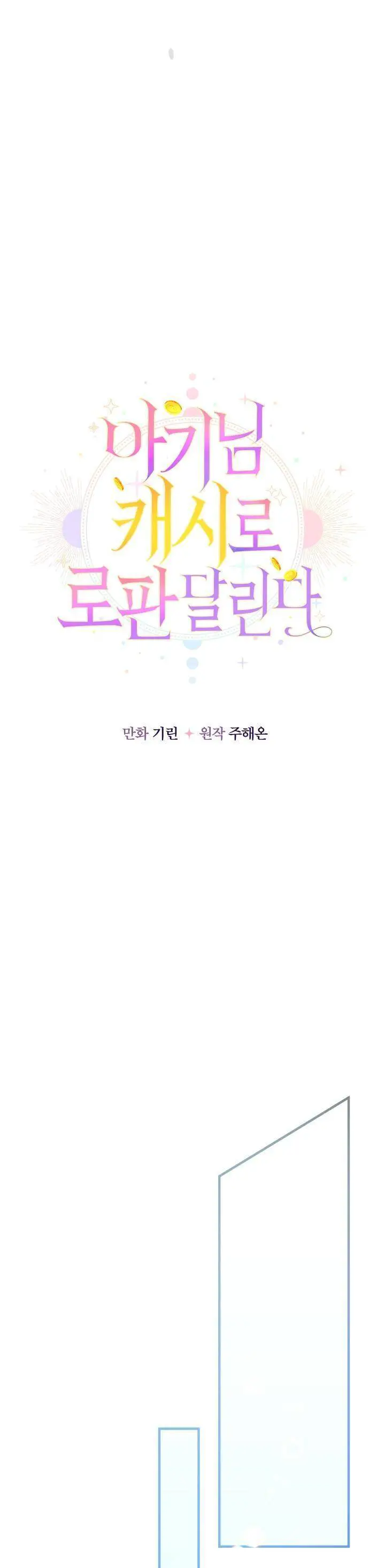 Tiểu Thư Tích Tiền Đi Bụi Nettruyen ZZZ Chương 29 Page 25