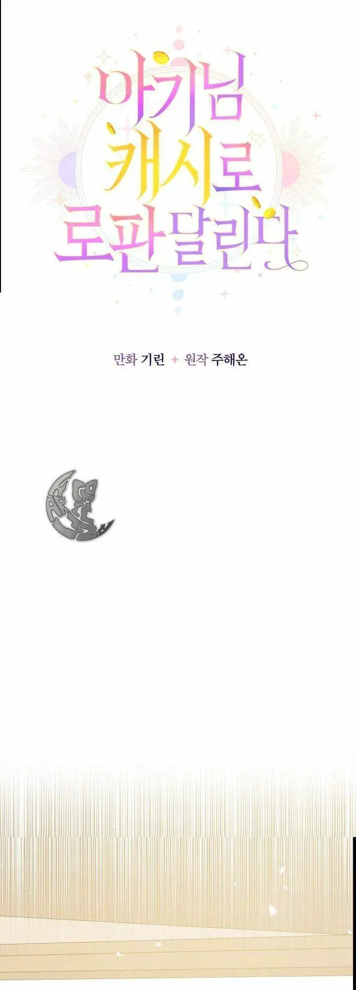 Tiểu Thư Tích Tiền Đi Bụi Nettruyen ZZZ Chương 23 Page 34