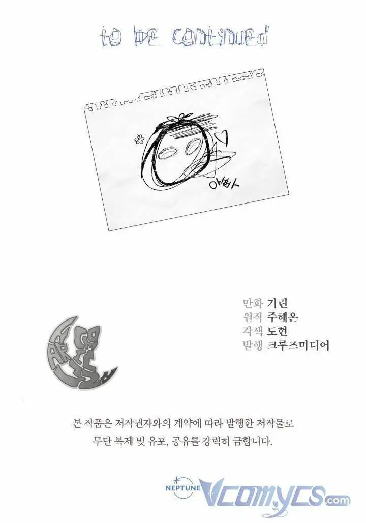 Tiểu Thư Tích Tiền Đi Bụi Nettruyen ZZZ Chương 23 Page 79