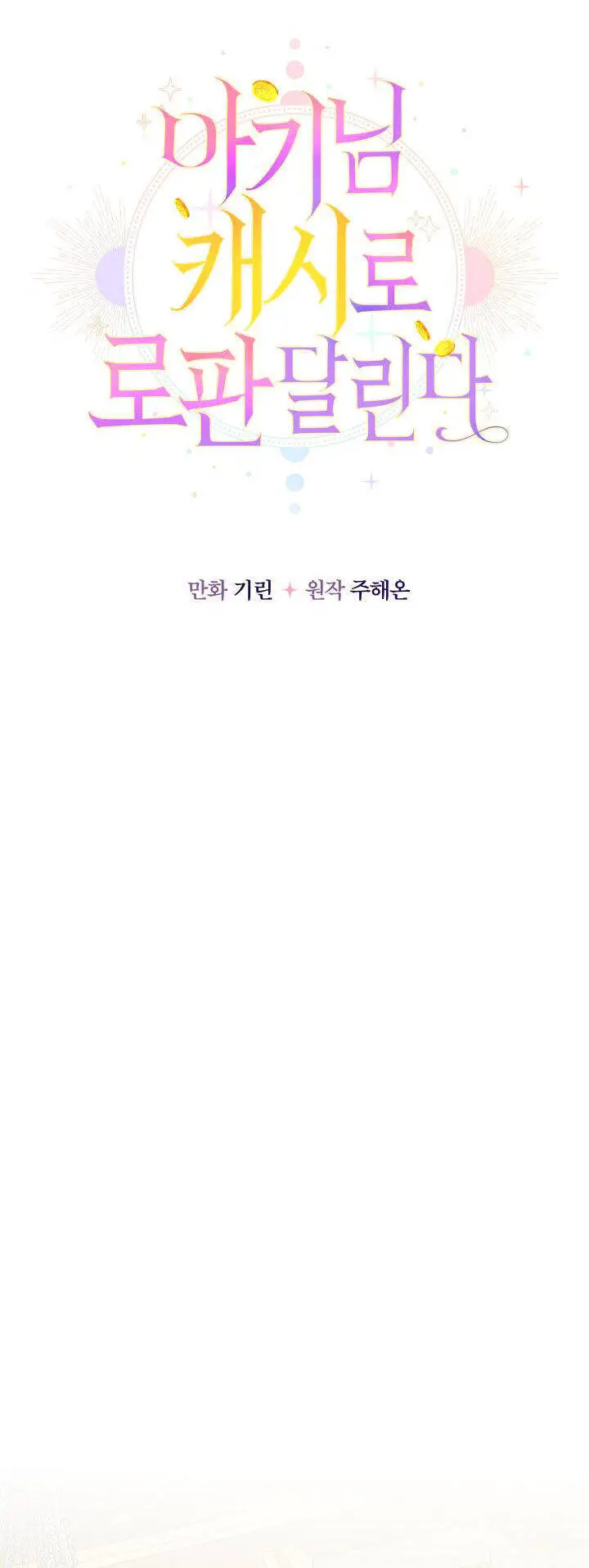 Tiểu Thư Tích Tiền Đi Bụi Nettruyen ZZZ Chương 38 Page 9