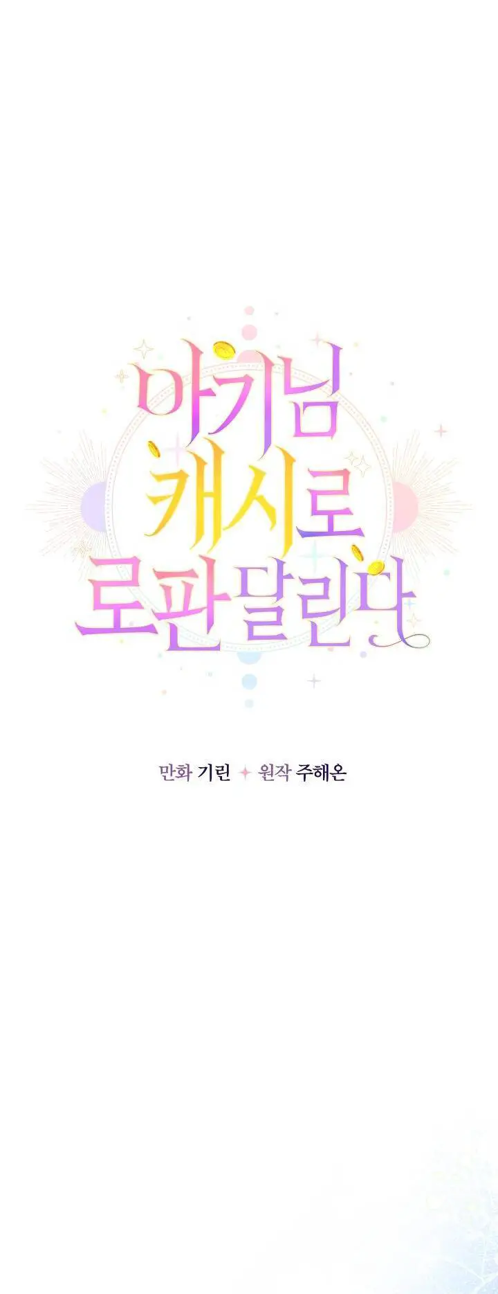 Tiểu Thư Tích Tiền Đi Bụi Nettruyen ZZZ Chương 42 Page 32