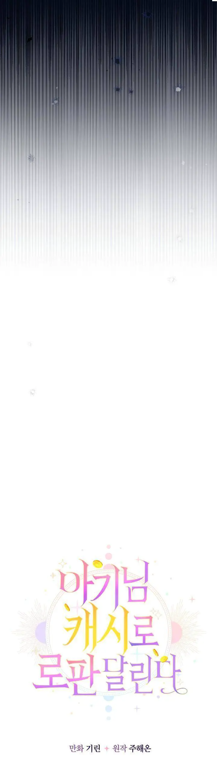 Tiểu Thư Tích Tiền Đi Bụi Nettruyen ZZZ Chương 25 Page 21