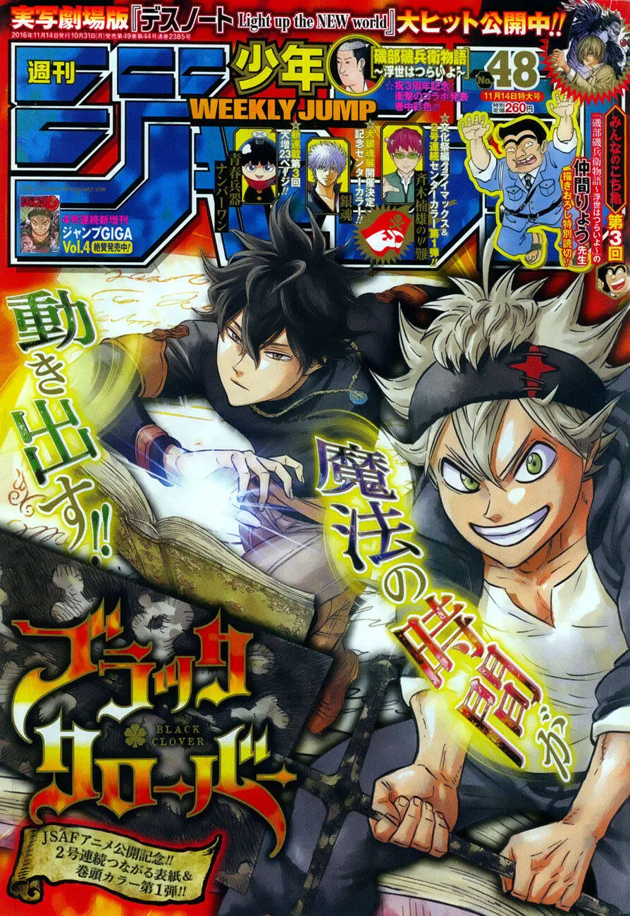 Black Clover - Thế Giới Phép Thuật Nettruyen ZZZ Chương 84 Page 2