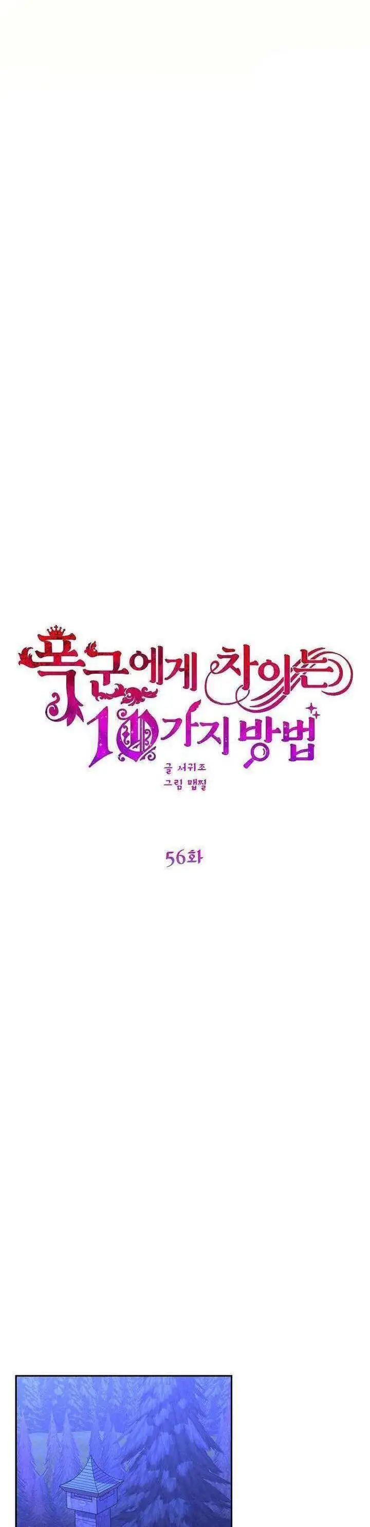 10 Cách Để Bị Bạo Chúa Đá Nettruyen ZZZ Chương 56 Page 13